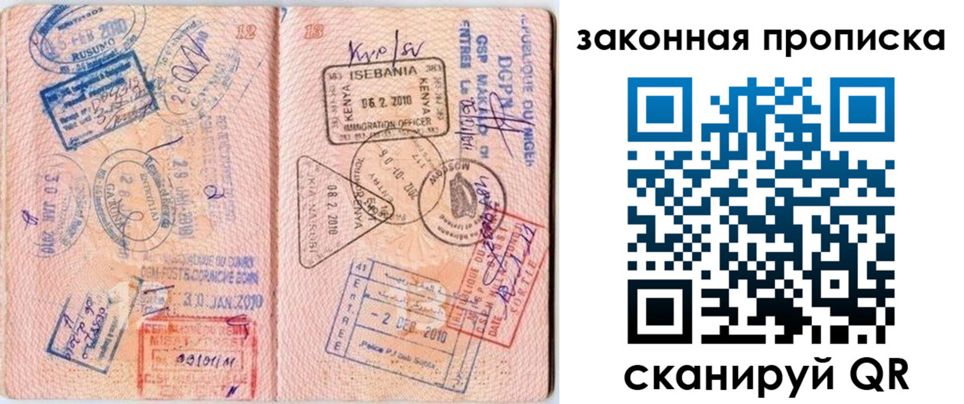 временная регистрация в квартире в Рыльске