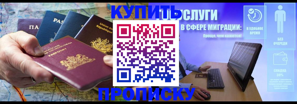 пропишу в квартире в Рыльске