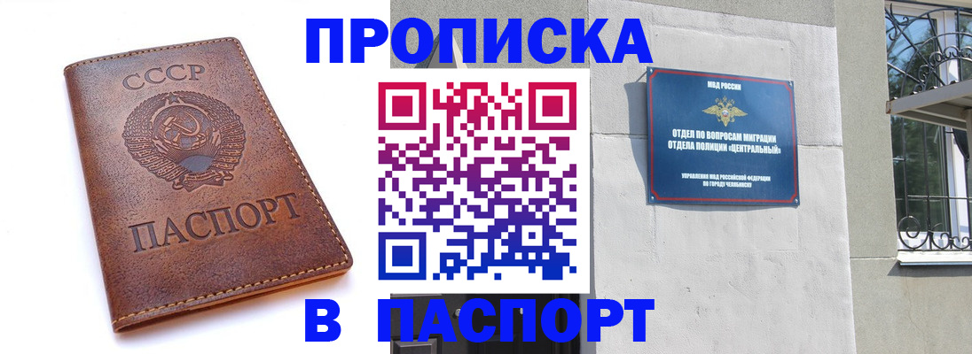 временная регистрация недорого в Рыльске