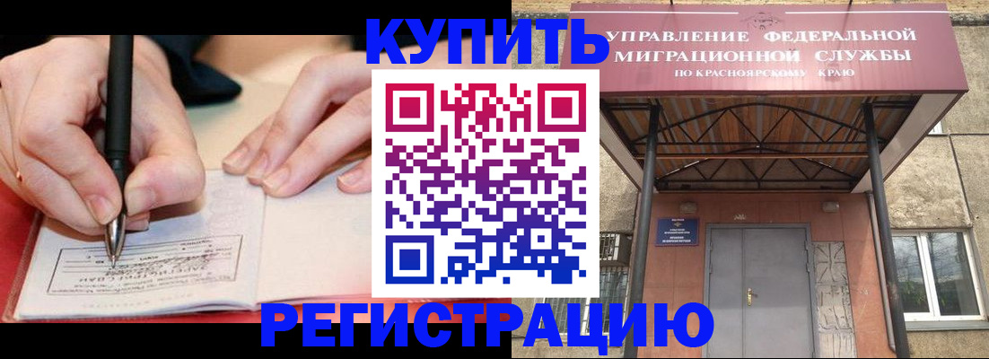 прописка для работы в Рыльске