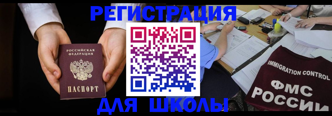 прописка законно в Рыльске