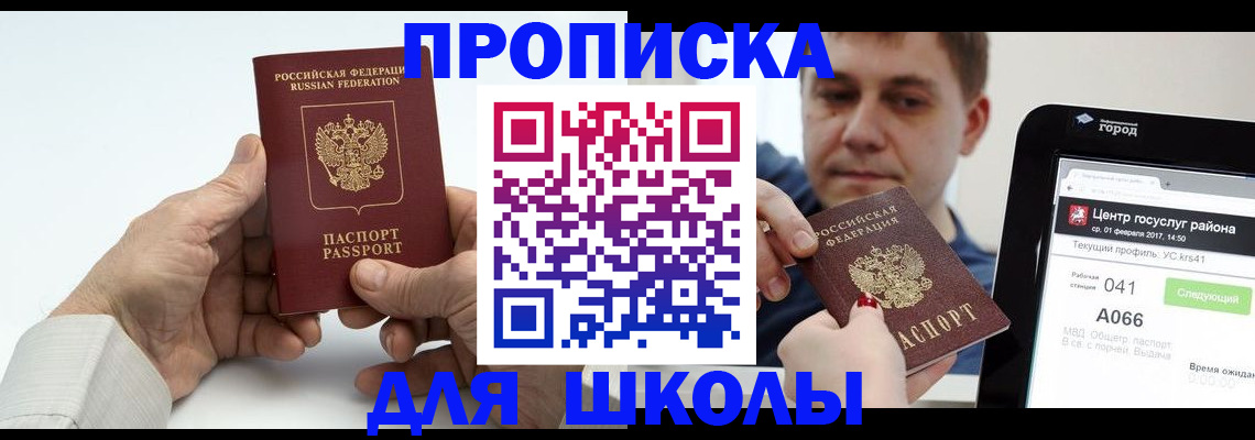 временная регистрация госуслуги в Рыльске