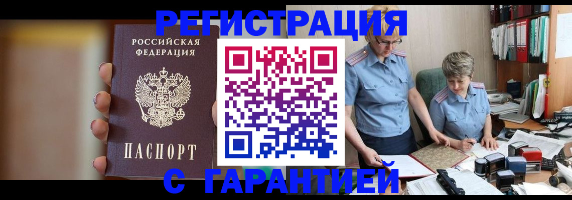 миграционный учет в Рыльске